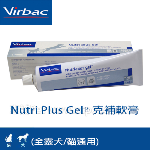 Virbac維克 克補軟膏 1 5g 汪 喵專用營養保健食品 用品 零嘴 營養保健 志誠寵物 Virbac維克 克補軟膏 1 5g 汪 喵專用營養保健食品 用品 零嘴 營養保健 志誠寵物
