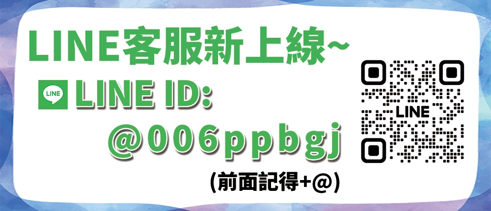 官方LINE上線 - 志誠寵物用品