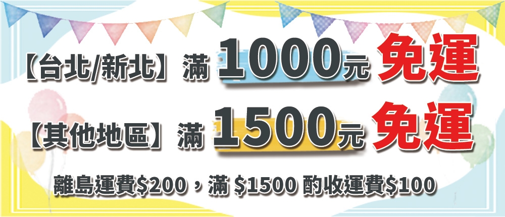 運費 - 志誠寵物用品