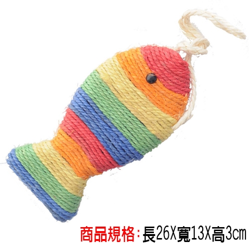 【小】 貓抓板 - 立體彩色魚  ( 長26 X 寬13 )