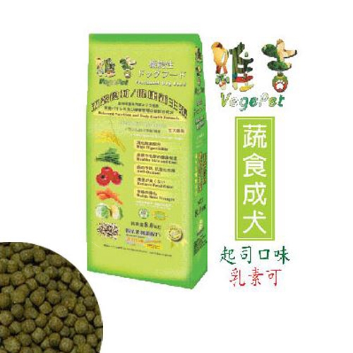 維吉 - 機能素食-成犬/熟齡犬飼料 ( 2kg )-起司
