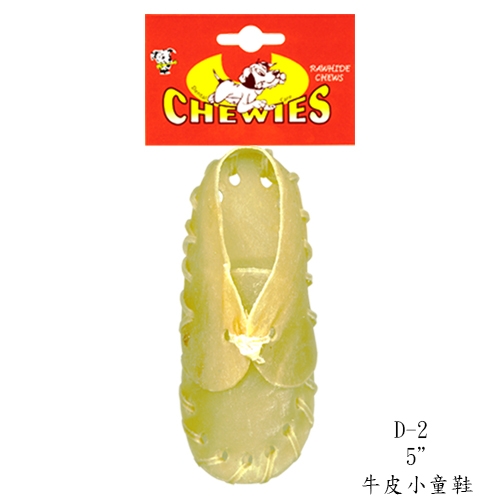 牛皮小童鞋 D-2 / 5吋 ( 1入 )