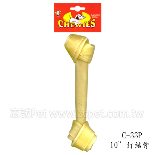 牛奶打結骨 C-33P / 10吋 ( 1入 )