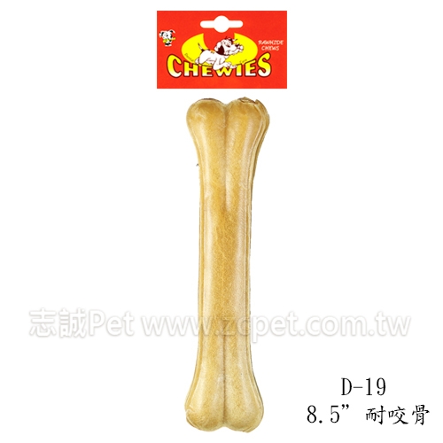 耐咬骨 D-19 / 8.5吋 ( 1入 )