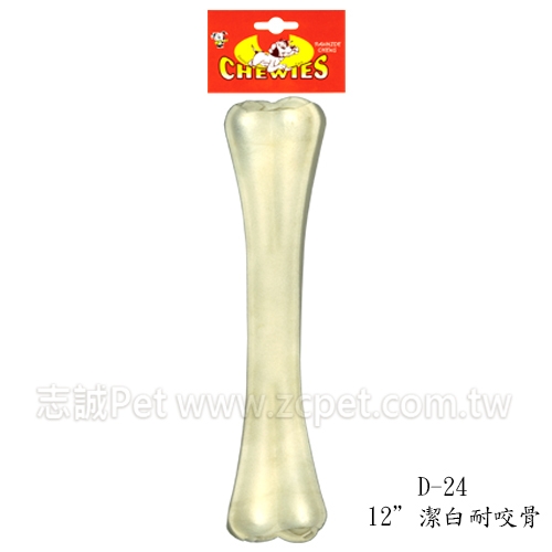 潔白耐咬骨 12吋 ( 1入 )