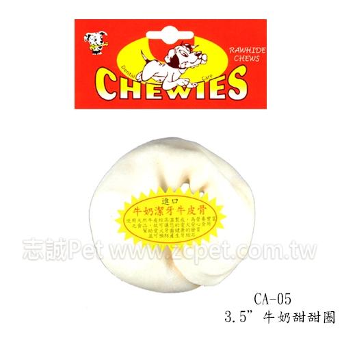 甜甜圈牛奶骨 CA-05 / 3.5吋 ( 1入 )