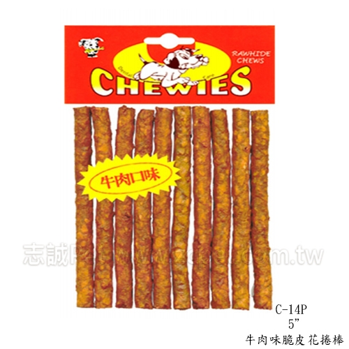 牛肉味脆皮花捲棒 C-18P / 5吋 ( 5入 )