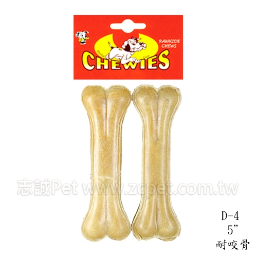耐咬骨 D-4 / 5吋 ( 2入 )