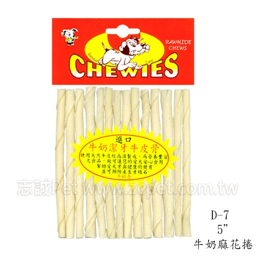 牛奶麻花捲 D-7 / 5吋 ( 14入 )