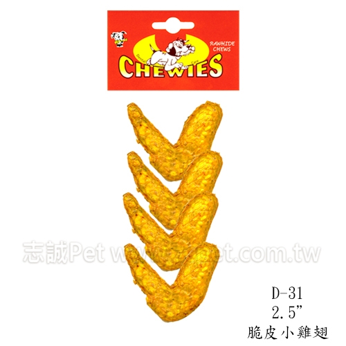 脆皮小雞翅 D-31 / 2.5吋 ( 4入 )