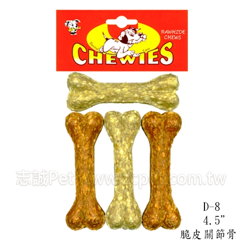 脆皮關節骨 D-8 / 4.5吋 ( 4入 )