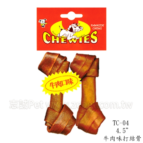 牛肉味打結骨 TC-04 / 4.5吋 ( 2入 )