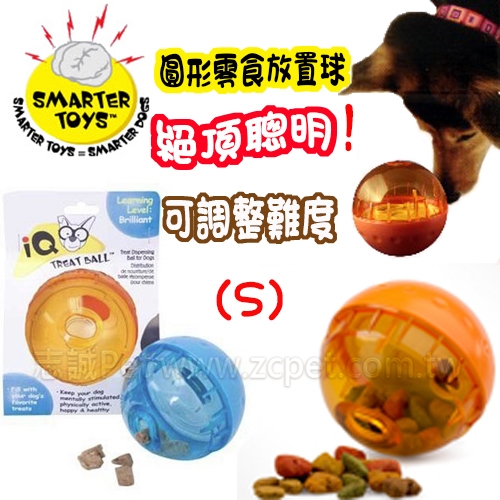 絕頂聰明 - 圓形零食放置球 ( S )