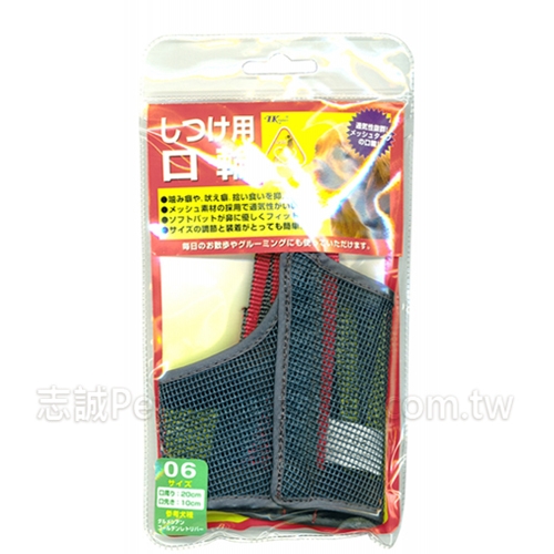 TK - 雙色 尼龍網 犬用透氣口罩 6號 