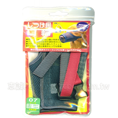 TK - 雙色 尼龍網 犬用透氣口罩 7號 