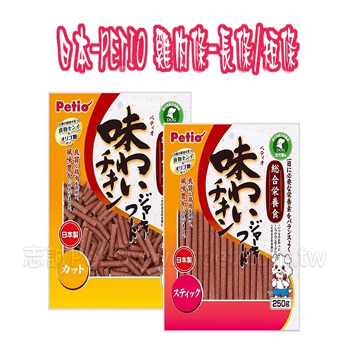 Petio - 美味雞肉條 長條/短切 ( 250g )