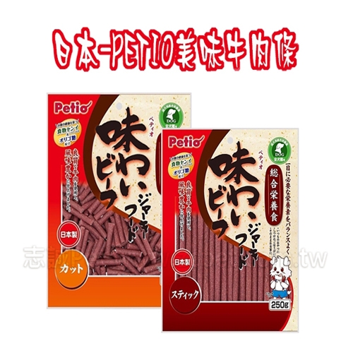 Petio - 美味牛肉條  ( 250g )