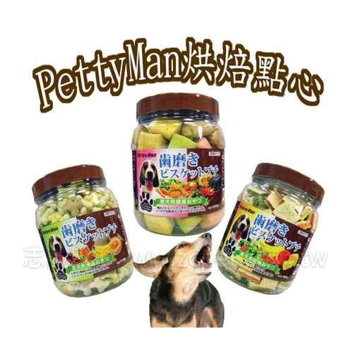 PettyMan - 烘焙點心 ( 500g )