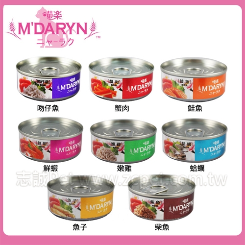 MDARYN - 喵樂 貓罐 ( 80g )