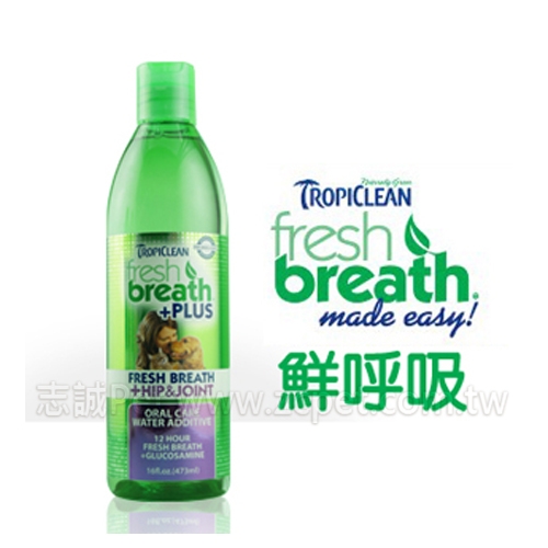 fresh breath 鮮呼吸 - 潔牙水+髖關節 ( 473ml )