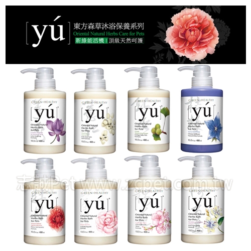 YU 東方森草系列 ( 400ml )