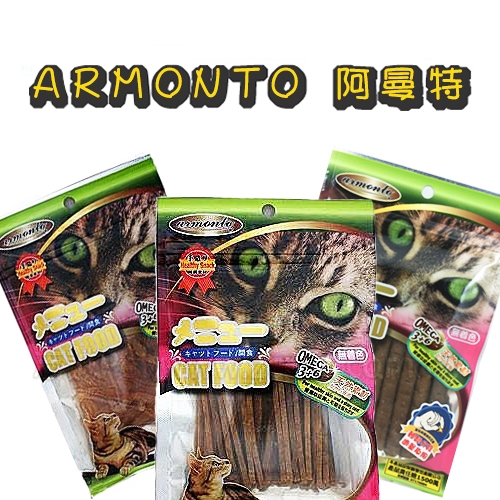 ARMONTO 阿曼特 - 貓咪專用/海鮮肉條 