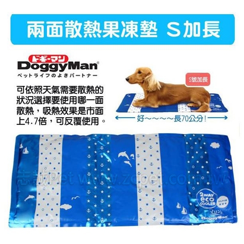 日本DoggyMan - 犬/貓用兩面散熱果凍墊 ( 長型S號 )