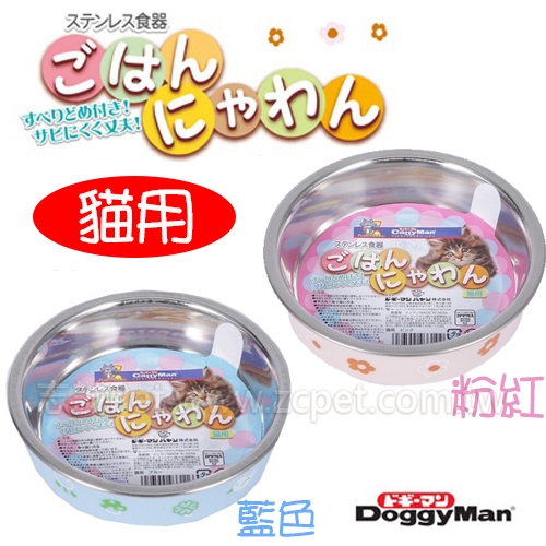 Catty Man - 貓用 繽紛色彩防滑不鏽鋼碗