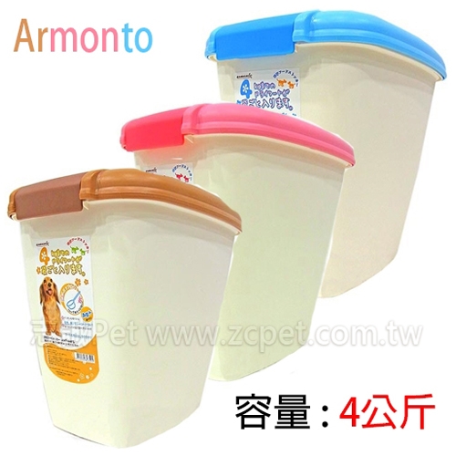 Armonto - 密封式乾糧儲存桶 ( 4kg )
