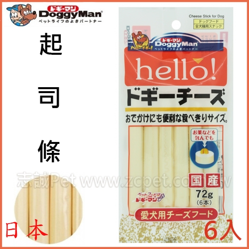Doggy Man - Hello 起司條 犬用 6入 ( 72g )