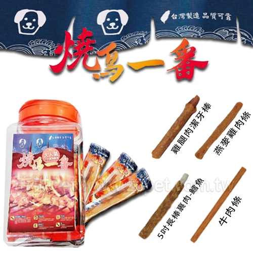 沅慶 - HF桶裝肉條 ( 25入 )