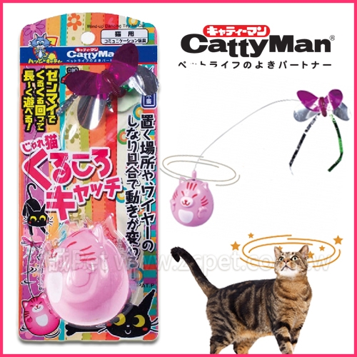 Cattyman - 跳舞發條玩具貓 ( 貓用 )