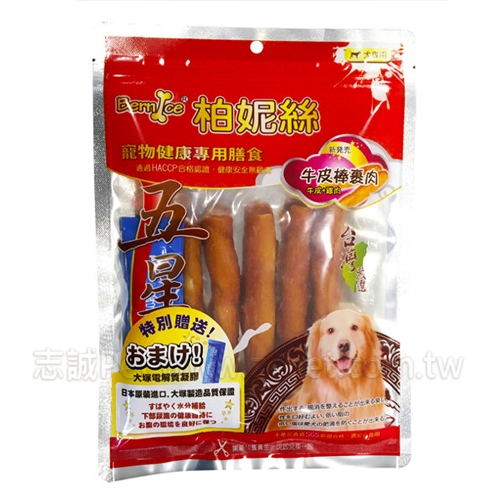 柏妮絲 - 牛皮棒裹肉 ( 6入 )