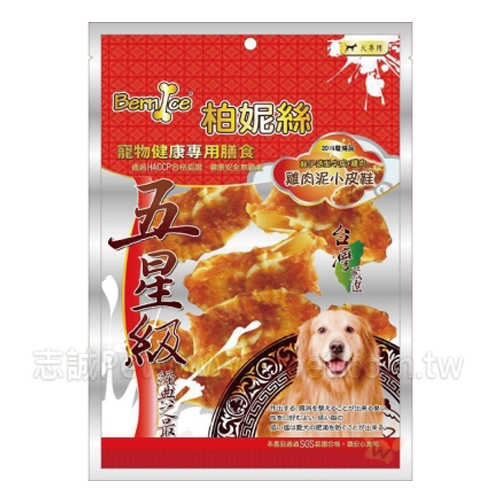 柏妮絲 - 雞肉泥小皮鞋 ( 6入 )