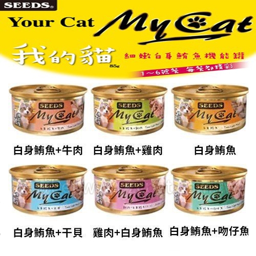 My Cat 我的貓 - 貓罐頭 85g (24罐/箱)