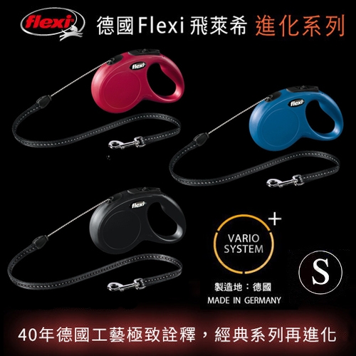 Flexi 飛萊希 - 進化/索狀 ( S )