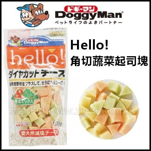 Doggy man - 犬用Hello角切野菜起司塊 ( 100g )