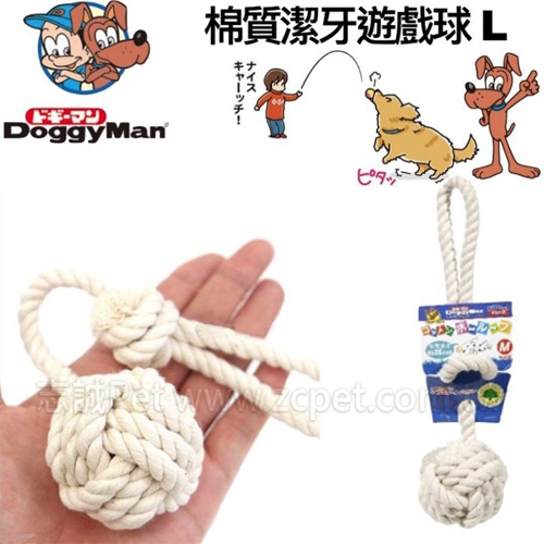 Doggy man - 犬用天然棉質長結繩遊戲球 ( L )