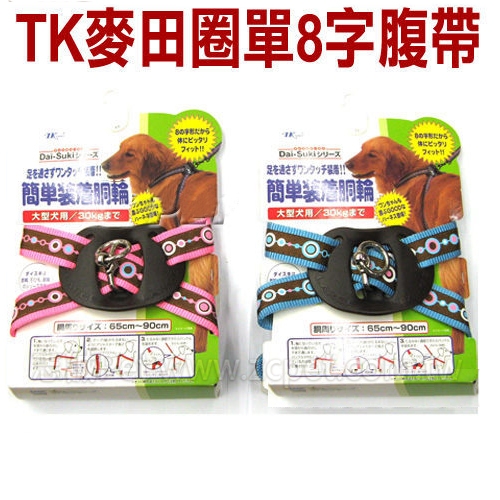 TK - 25mm 麥田圈8字腹帶