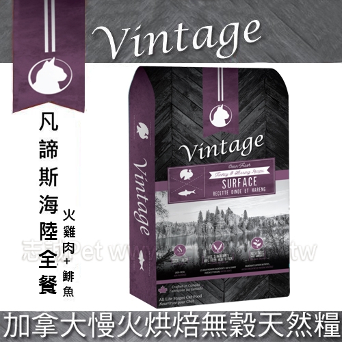 Vintage 凡諦斯 - 海陸全餐 貓食/火雞肉+鲱魚/10磅( 4.5kg )