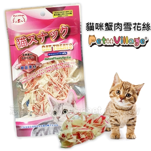 驕傲貓 - 貓專用蟹肉雪花絲 ( 25g )