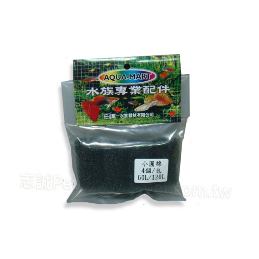 小圓棉 60L/120L