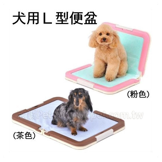 犬用L型便盆 L
