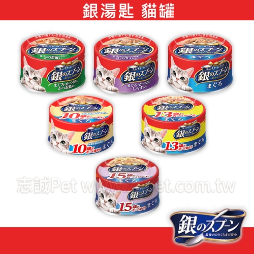 銀湯匙 - 貓罐頭 ( 70g )