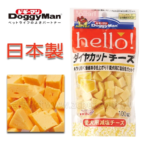 Doggy man - 犬用/Hello角切起司塊 ( 110g )