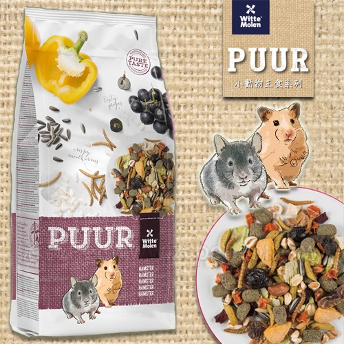 偉特 PUUR - 純天然倉鼠飼料 ( 400g )