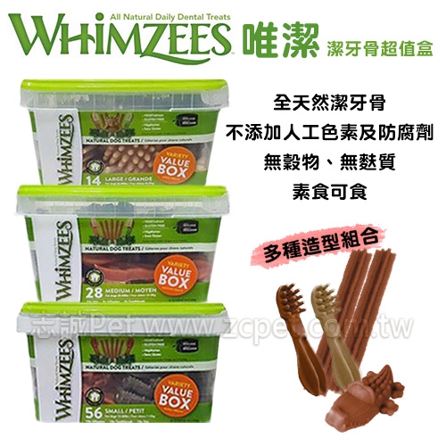Whimzees 唯潔 - 潔牙骨超值盒 ( 840g )