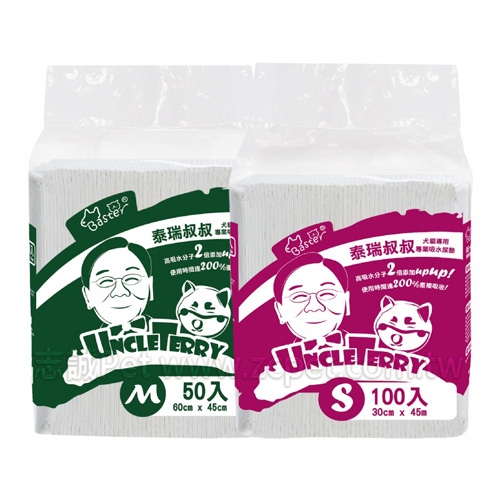 Baster 巴絲特 - 泰瑞叔叔尿布
