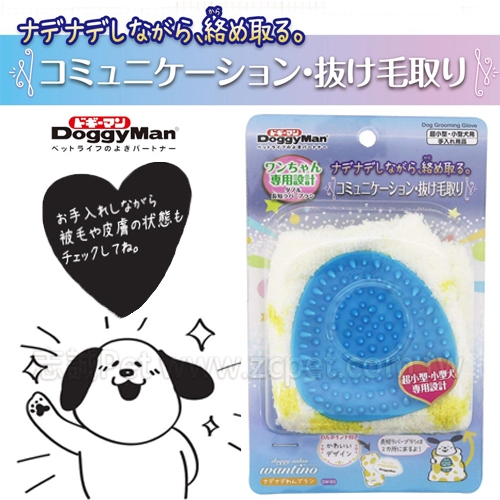 Doggy man - DW.83/犬用按摩梳理手套