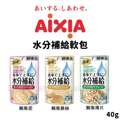 Aixia 愛喜雅 - 水分補給軟包 ( 40g )